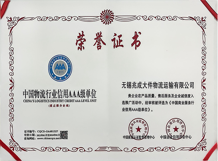 公司荣誉证书-2.jpg