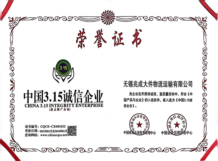 公司荣誉证书-3.jpg
