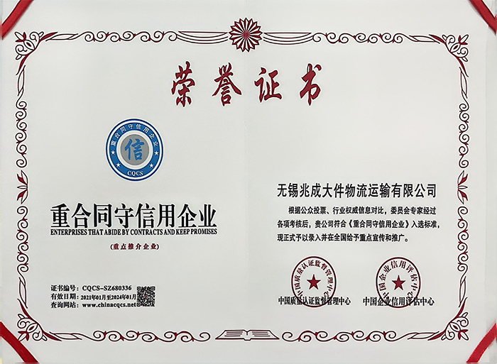 公司荣誉证书-4.jpg